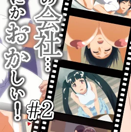 Kono Kaisha Nanika Okashii Episode 2 Subbed
