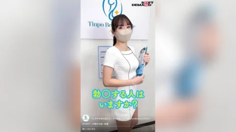SENN-070 “You Absolutely Have To Watch This.” Fellatio-specialized Beauty Salon: Men’s Tinpo Beauty Clinic [Vertical Video Optimized For Smartphones]