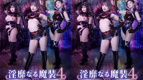 SPSF-35 Erotic Armor 4: The Erotic Classroom