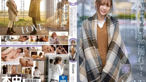 [ENGLISH-SUBTITLE] HMN-196 Drowning in a love that can’t be tied … Saffle’s Akari and I, a playhood friend who will become her girlfriend of another man someday, did vaginal cum shot SEX over and over again while feeling the end. Shuri Miya