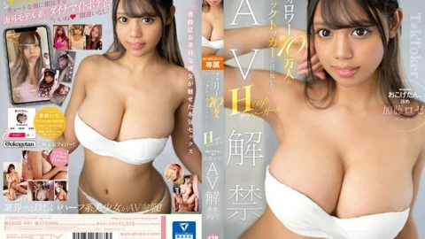 [UNCENSORED-LEAK] EBOD-901 Approximately 100,000 followers have finally taken off the tech stocker! Hcup glamor girl I got angry. Revised Kato Rose AV ban lifted