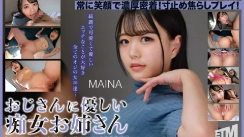 [UNCENSORED-LEAK] ETQR-544 A slutty older sister who is kind to her uncle MAINA