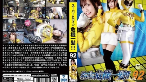 THP-092 Super heroine close call! ! Vol.92 Seiten Sentai Angelanger Rin Miyazaki