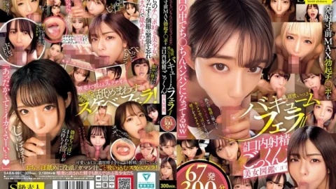 SABA-991 “My Dick Is So Hard In My Mouth Lol” A Vacuum Blowjob With Sucking On The Glans Of A Fully Erect Dick On The Verge Of Ejaculation // A Collection Of Beautiful Women Who Swallow Massive Amounts Of Cum In Their Mouths (ﾟДﾟ) 67 Shots, 300