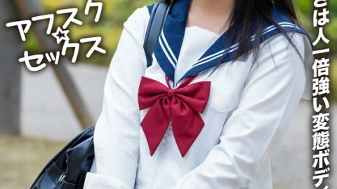 EROFV-292 [AFSC☆SEX] A 151cm tall mini girl!! Even though she may be small, her erotic body is stronger than most and she gets a massive creampie!!