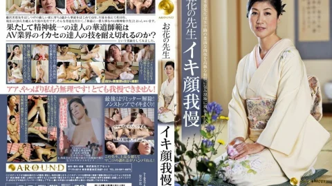 JFYG-087 Flower teacher, put up with your face – Yoshie Fujisawa