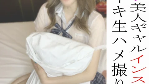 FC2-PPV-2287571 ※ No ※ It is a beautiful gal, but I will expose the pussy of the Instagrammer of the big villa to everyone at a low price www Raw Hamesukesuke uniform costume ♡ Only 30 980pt‼
