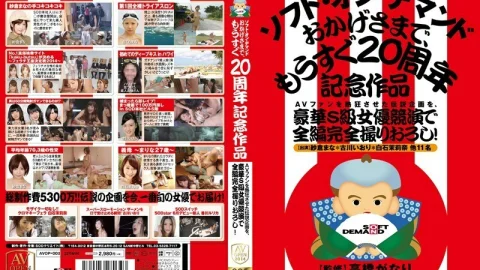 [UNCENSORED-LEAK] AVOP-003 The legendary project that made AV fans go crazy, was filmed completely in a gorgeous S-class actress competition! Soft on Demand Thanks to you, the 20th anniversary work is coming soon
