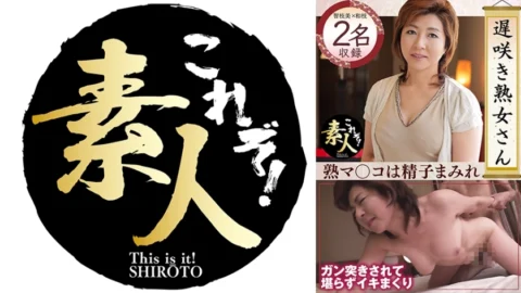 KRS-243 Don’t you want to see a late-blooming mature woman? Erotic figure of a plain lady 35
