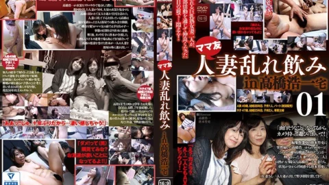 DRINK-01 C-2487 Married Wife Disturbed Drink 01 In Koichi Takahashi140C02487 人妻乱れ飲み01 in高橋浩一宅