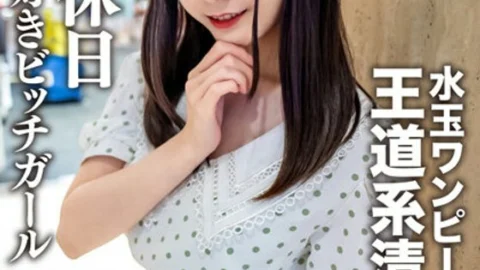 EROFV-125 Amateur Female College Student [Limited] Mina-chan, 20 Years Old.