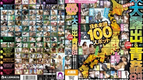 MMO-008 100 Spots All Over Japan Big Exposure & Outdoor Fucking 8 Hours The Strongest Complete Edition From The Extremely Cold Fuck In The North To The Hot Fuck In The South! !