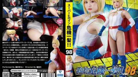 THP-098 Super heroine close call! ! Vol.98 Power Woman Rui Nekoto – Rui Otokoto