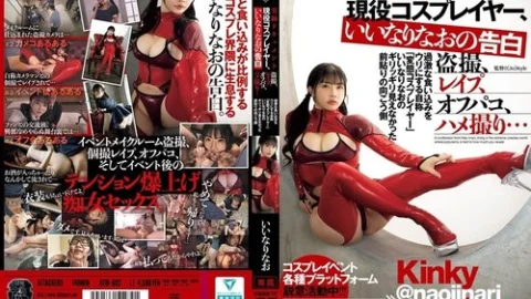 [UNCENSORED-LEAK] ATID-692 A true documentary: The confession of active cosplayer Iinari Nao – Voyeurism, r**, casual sex, sex tapes… What was just barely hidden behind the pasties of Iinari Nao, a self-proclaimed “perverted cosplayer” who sel