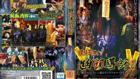 AVOP-279 Amulet Tenchu! Phantom Guru Retsuden Sex Horror Document That Challenges Mature Woman Jiangshi