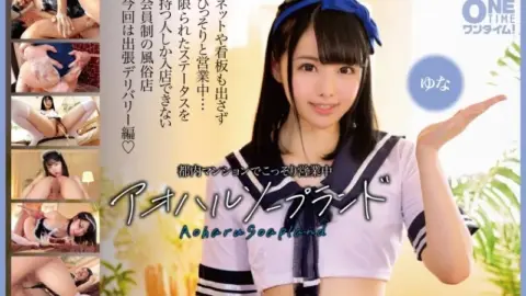 393OTIM-396 393OTIM-396 – “Aohharu Soapland Yuna, Secretly Operating In A Tokyo Apartment”: Mgs Video Adult Video Distribution Site