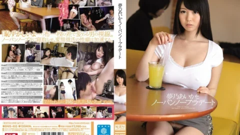 [UNCENSORED-LEAK] SNIS-455 Yumeno Aika and no panties no bra date