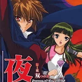 Yoru Ga Kuru Square Of The Moon Episode 1