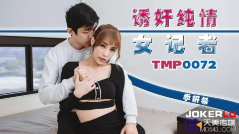 TMP0072 Tempting the Innocent Female Reporter