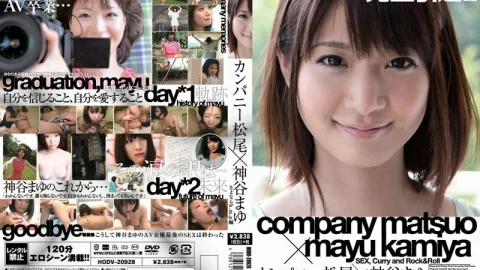 HODV-20928 Company Matsuo x Kamiya Mayu Goodbye hmp