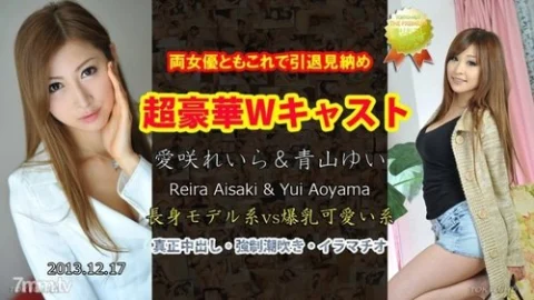 TOKYO-HOT-N0911 Uncensored W Kan Aisaki Reira / Aoyama Yui