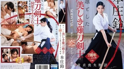 [UNCENSORED-LEAK] START-310V The Story Of How I Lost My Virginity To The Dignified And Beautiful Naginata Swordsman I Was Secretly In Love With – Honjo Suzu [Bonus Footage Included]