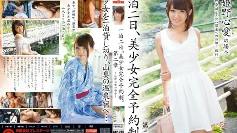 ABP-225 One night and two days, beautiful girl complete reservation system. Chapter 2 ~ In the case of Himeno Kokoa ~