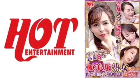 016DHT-0674 016DHT-0674 – Extremely Delicious Mature Woman Pickup: Juicy, Ripe Bodies Best 4 8 Women