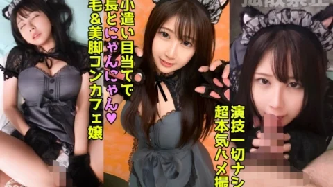 [UNCENSORED-LEAK] DDHP-045 A 170cm beautiful body cat cosplay cafe girl asks for money and has sex! 2 back-to-back fucks with inevitable creampie! [Miu(24)] 845 4