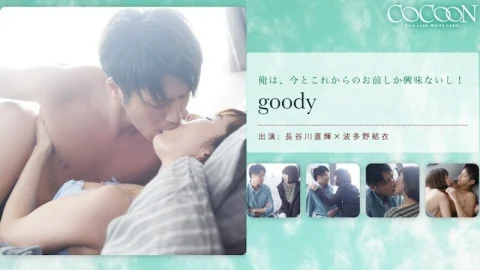 SILKC-174 goody-Naoki Hasegawa-