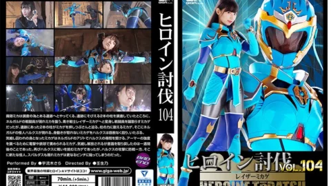 HTB-04 Heroine Subjugation Vol.104 Razor Mikage Uruki Sara