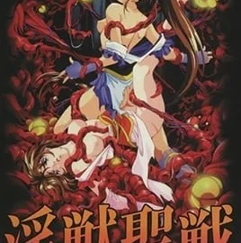 Injuu Seisen Twin Angels 5 6
