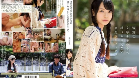 KAWD-585 A Neat Literary Girl’s Delusional M Sex That Can’t Be Said To Anyone Ryoka Morikawa