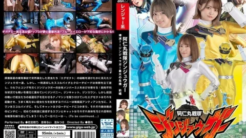 SPSB-062 Animaru Sentai Jinjuuga destroyed? ! Jinjuuga’s biggest crisis [Part 1] 1,280 6