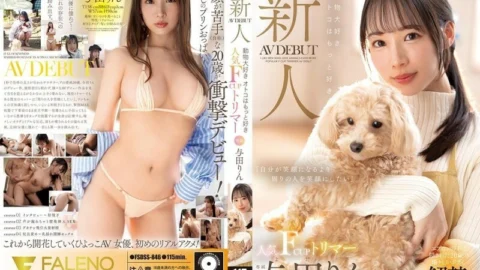 FSDSS-846 Newcomer: Animal-loving men love it even more. Popular F-cup groomer makes AV debut. Yoda Rin 220 2