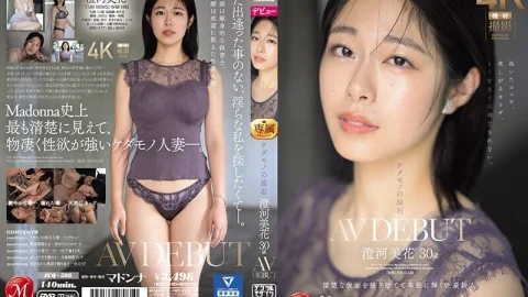 JUQ-566 Beast in the Rough Mika Sumikawa 30 years old AV DEBUT A sexually powerful newcomer who takes off her neat mask and shines obscenely