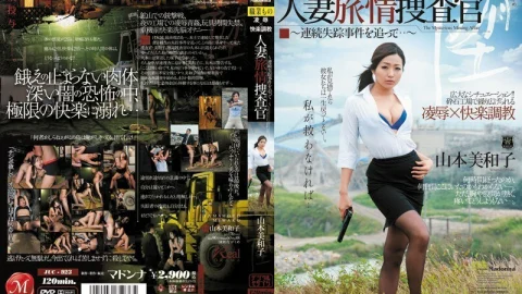 JUC-923 Married Woman Travel Investigator-Following the Disappearances …- Miwako Yamamoto
