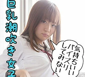 SCUTE-1087 Kanami