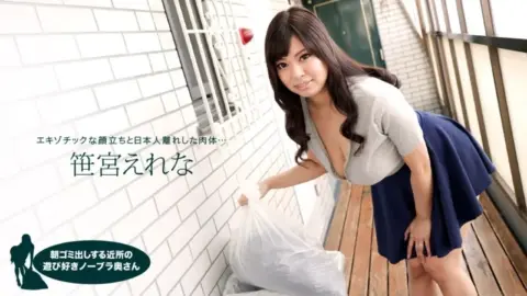 1PONDO-050618_683 1Pondo-050618_683 – Erena Sasamiya, The Playful Braless Housewife In The Neighborhood Taking Out The Trash In The Morning