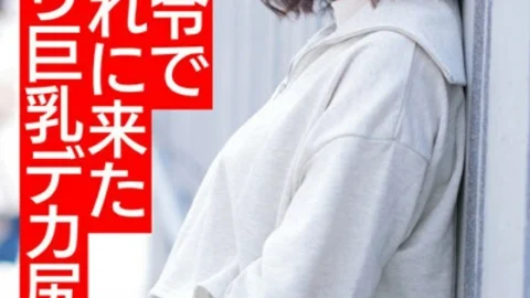 HMDNV-505 [Bombshell Dynamite Body] A 25-year-old plump big-breasted big-ass young wife who came to be taken down by her husband’s orders. A Heli Rolled With A Big Penis Consciousness Hazy Iki Crazy Perverted Creampie Gonzo [Nuruteka Oil Covered]