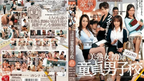 JUX-161 Successive exclusive actress Gorgeous co-star! ! A Virgin Boys’ School Full Of Beautiful Mature Teachers
