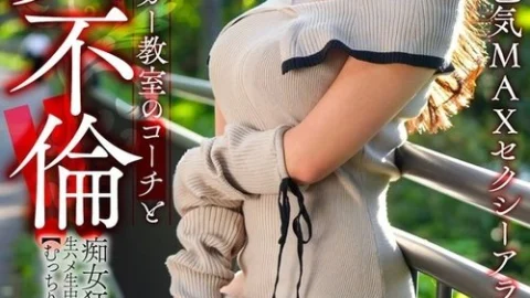 [UNCENSORED-LEAK] 328HMDNV-802 [Perfect Body] Sexy wife in her 30s with maximum sexiness. A gross affair with the coach at the soccer class her son attends! – ! – Sluts are crazy, raw sex, raw creampie fuck! – ! – [The strongest plump big breasts]