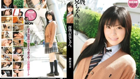 WNZ-269 Greetings, brother. Mion Kamikawa