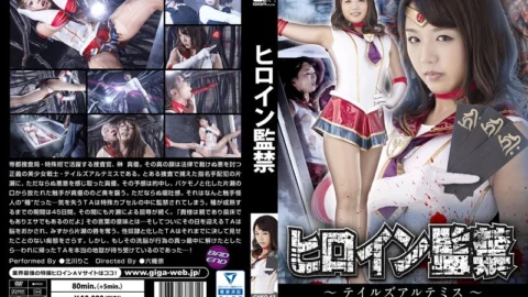 GHKQ-61 Heroine Confinement ~ Tales Artemis ~ Riko Kitagawa