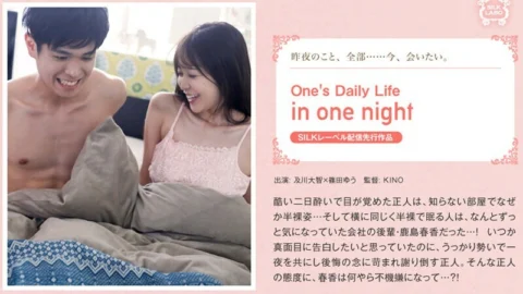 SILKS-013 in one night