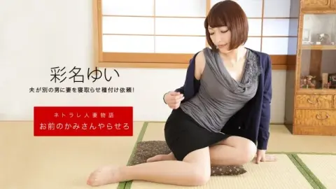 1PONDO-092619_906 1Pondo-092619_906 – Let Me Be Your Wife Yui Ayana