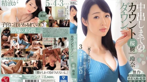 [ENGLISH-SUBTITLE] JUL-117 Countdown To Creampie. Rena Sakuragi
