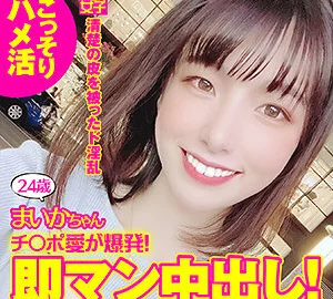 SDJ-022 Maika-chan