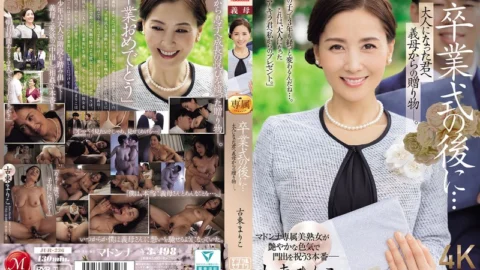 [ENGLISH-SUBTITLE] JUR-236 After The Graduation Ceremony… A Gift From Your Mother-in-law To You As An Adult. Mariko FurutoJUR00236 卒業式の後に…大人になった君へ義母からの贈り物―。 古東まりこ