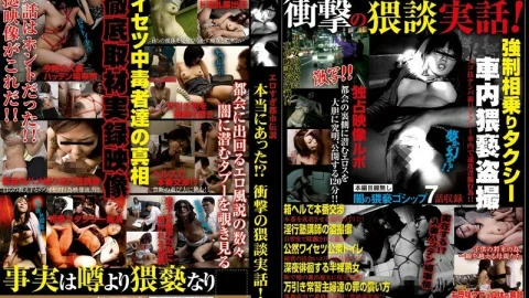 VIKG-042 Too erotic urban legend It really happened! ? Shocking dirty story true story!